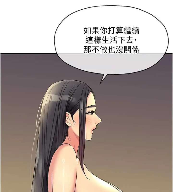 洞洞雜貨店外傳第1話-洞洞雜貨店重啟?!