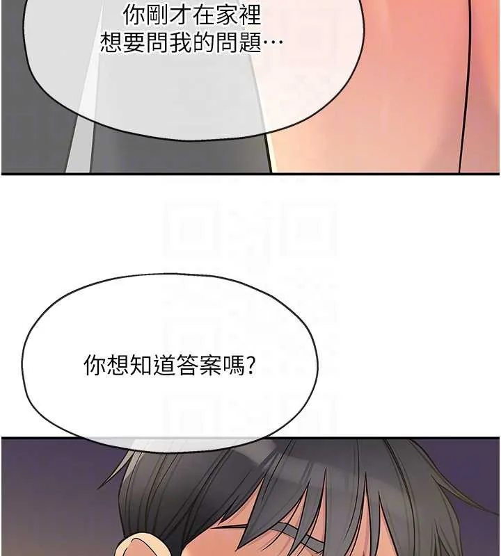 洞洞杂货店-外傳第1話-洞洞雜貨店重啟?! - 图片 95