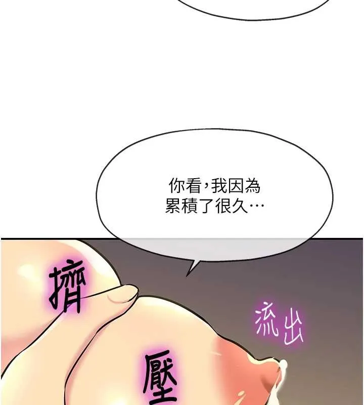 洞洞杂货店-外傳第1話-洞洞雜貨店重啟?! - 图片 100
