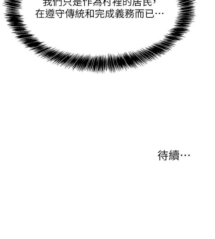 洞洞杂货店-外傳第1話-洞洞雜貨店重啟?! - 图片 114