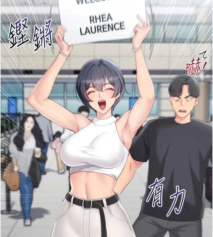 Setup!排球少女-第68話-可口誘人的外國人登場 - 图片 2