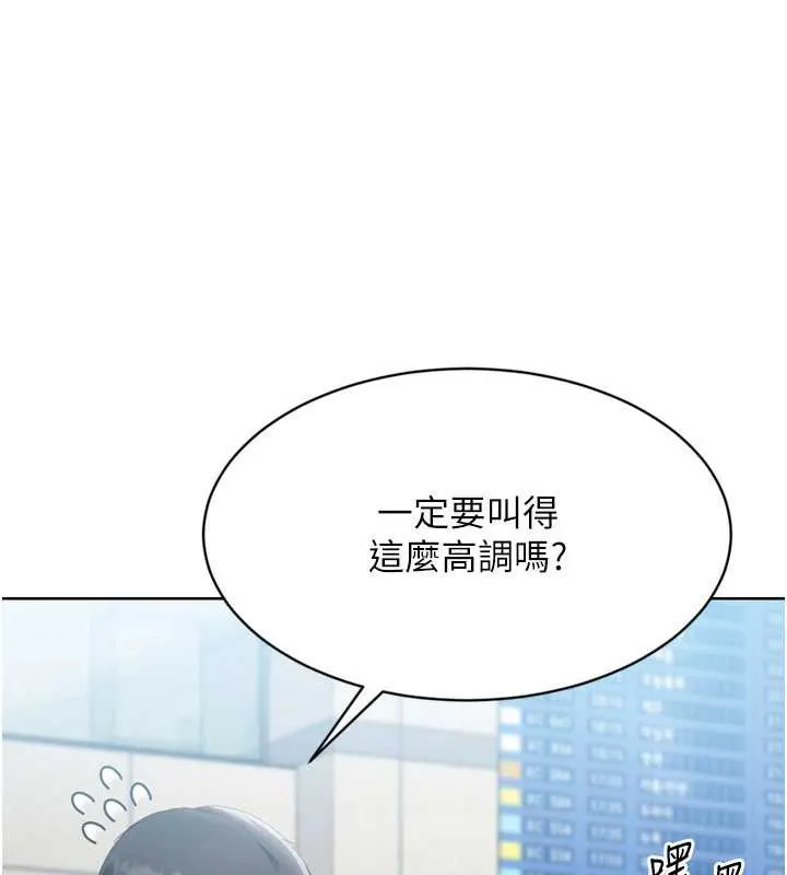 Setup!排球少女-第68話-可口誘人的外國人登場 - 图片 21