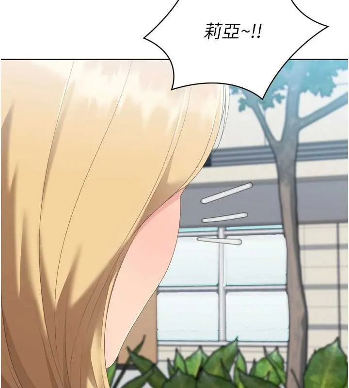 Setup!排球少女-第68話-可口誘人的外國人登場 - 图片 19