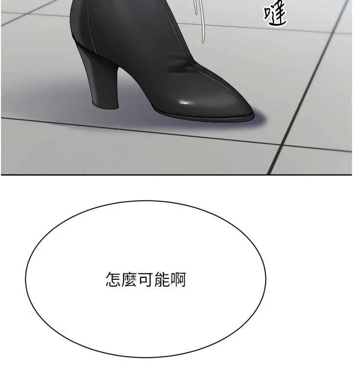 Setup!排球少女第68話-可口誘人的外國人登場
