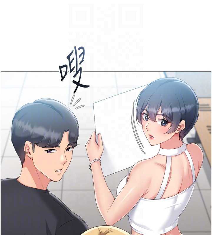 Setup!排球少女第68話-可口誘人的外國人登場