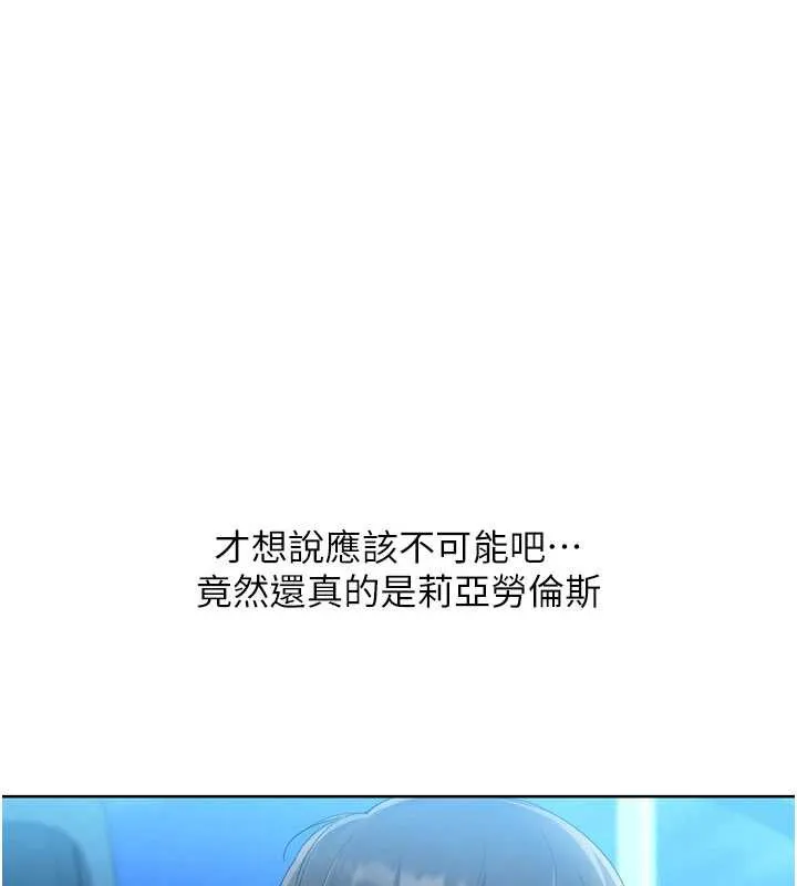 Setup!排球少女第68話-可口誘人的外國人登場