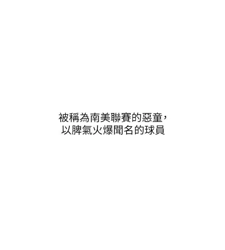 Setup!排球少女-第68話-可口誘人的外國人登場 - 图片 38