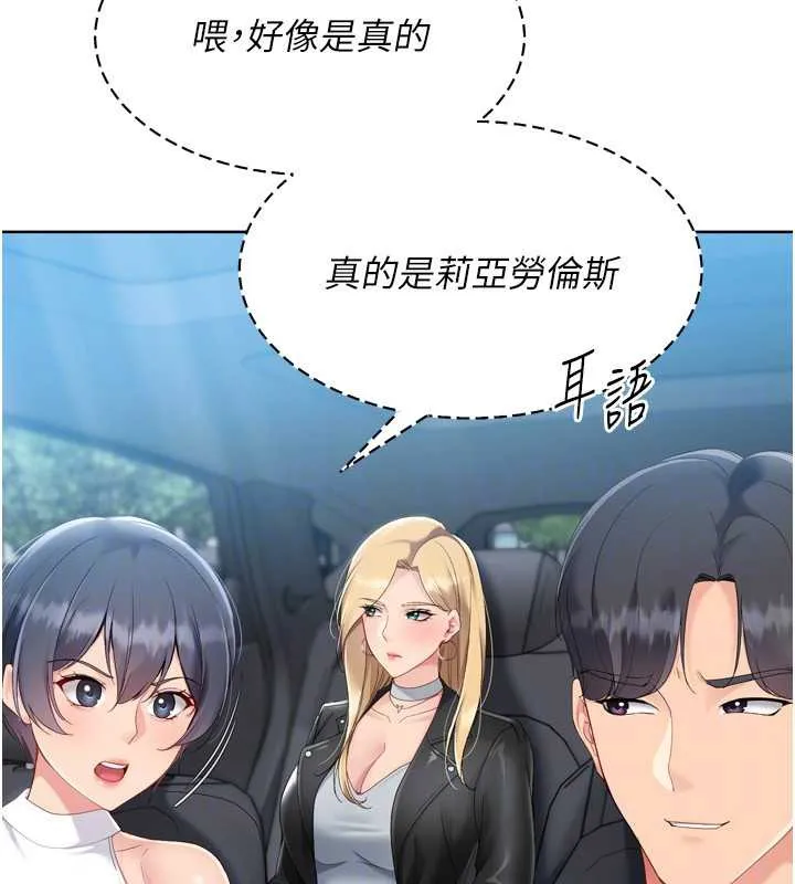 Setup!排球少女-第68話-可口誘人的外國人登場 - 图片 50