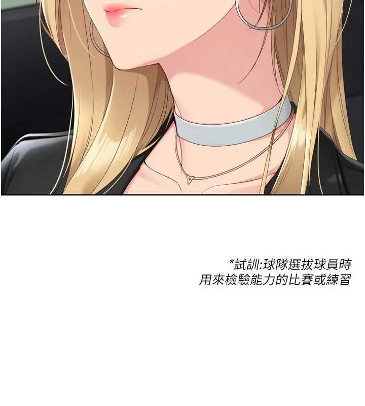 Setup!排球少女-第68話-可口誘人的外國人登場 - 图片 54