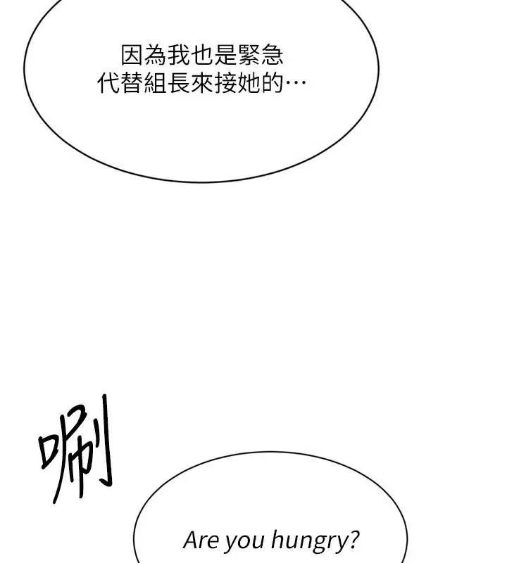 Setup!排球少女-第68話-可口誘人的外國人登場 - 图片 58