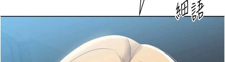 Setup!排球少女-第68話-可口誘人的外國人登場 - 图片 61