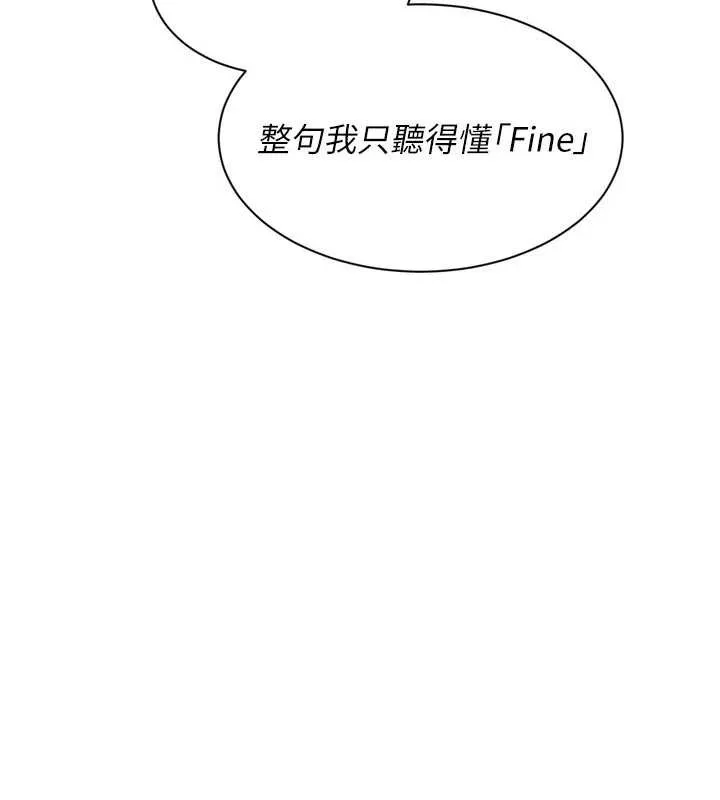 Setup!排球少女-第68話-可口誘人的外國人登場 - 图片 65