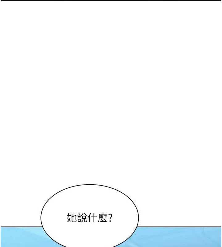 Setup!排球少女-第68話-可口誘人的外國人登場 - 图片 63