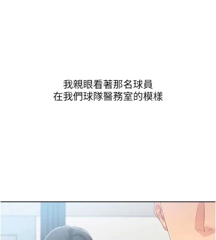 Setup!排球少女-第68話-可口誘人的外國人登場 - 图片 76