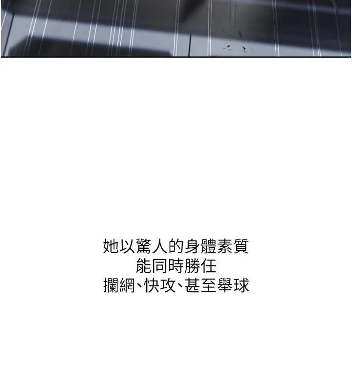 Setup!排球少女-第68話-可口誘人的外國人登場 - 图片 83