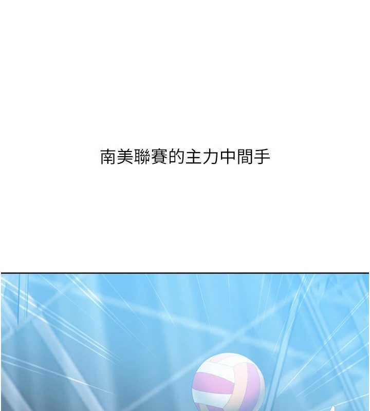 Setup!排球少女第68話-可口誘人的外國人登場