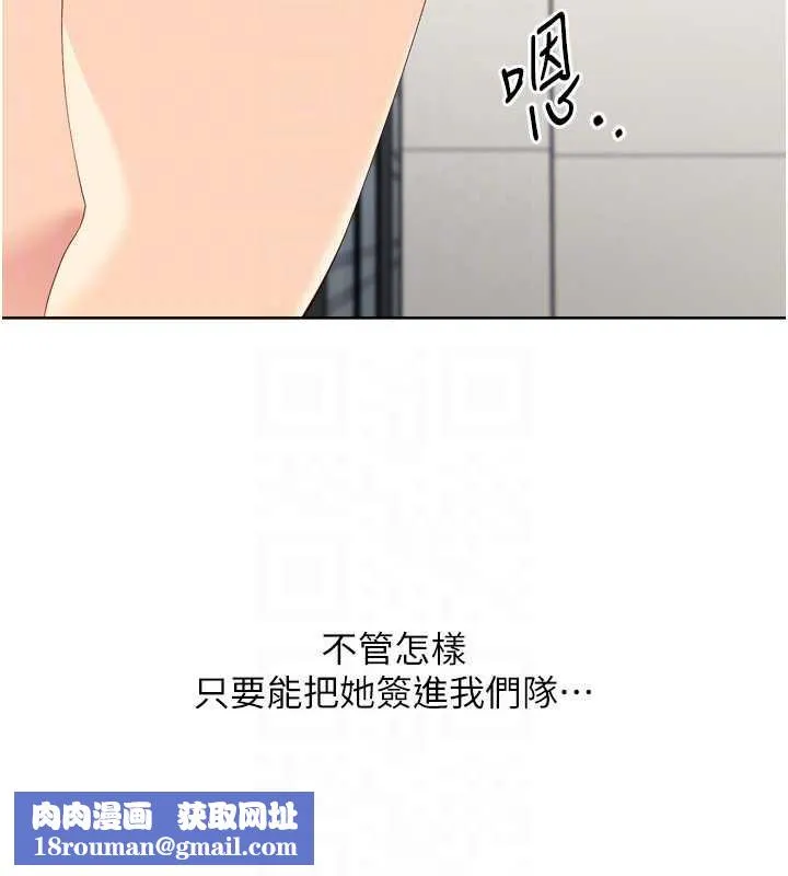 Setup!排球少女-第68話-可口誘人的外國人登場 - 图片 89
