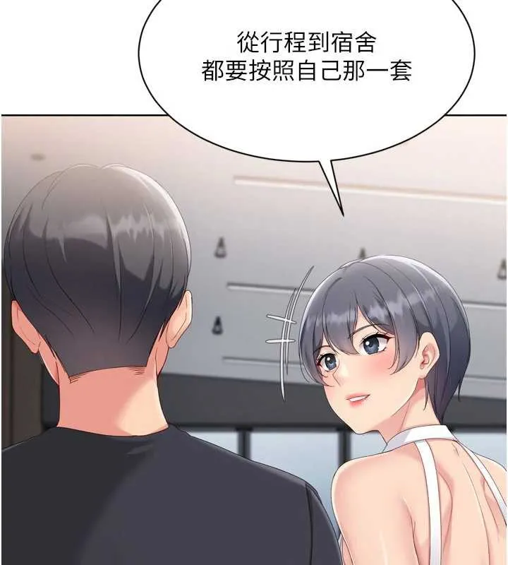 Setup!排球少女第68話-可口誘人的外國人登場