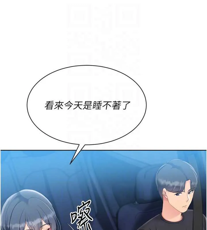 Setup!排球少女-第68話-可口誘人的外國人登場 - 图片 117