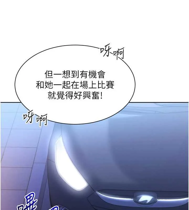 Setup!排球少女-第68話-可口誘人的外國人登場 - 图片 115