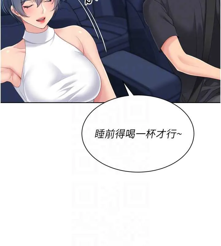 Setup!排球少女-第68話-可口誘人的外國人登場 - 图片 118