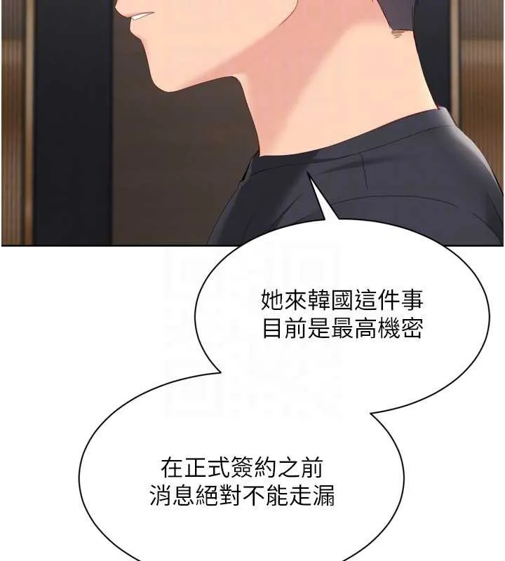 Setup!排球少女-第68話-可口誘人的外國人登場 - 图片 111