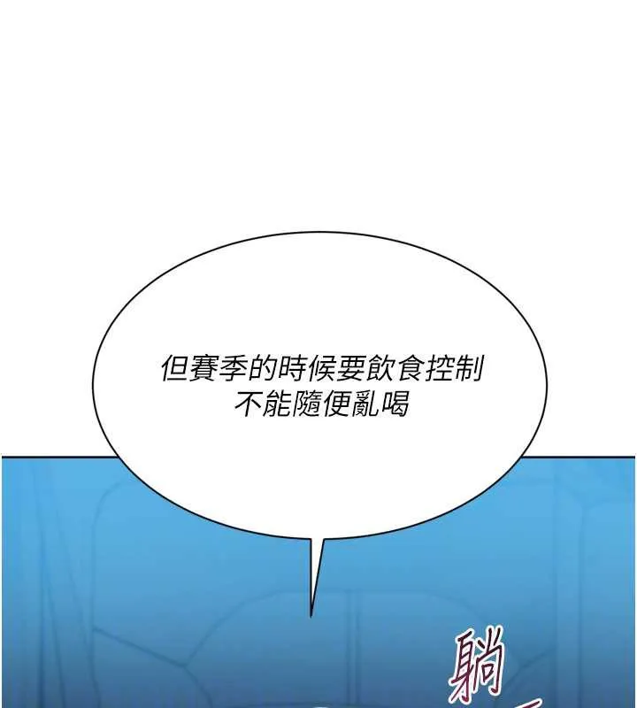 Setup!排球少女第68話-可口誘人的外國人登場