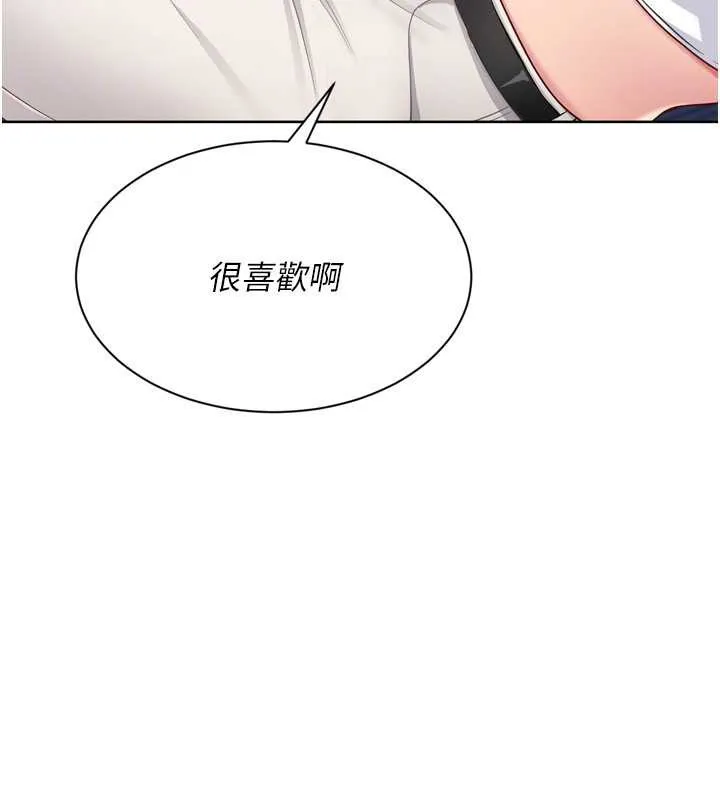 Setup!排球少女-第68話-可口誘人的外國人登場 - 图片 120