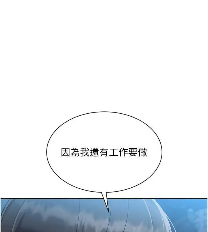 Setup!排球少女-第68話-可口誘人的外國人登場 - 图片 127