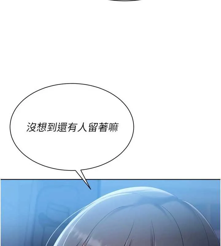 Setup!排球少女-第68話-可口誘人的外國人登場 - 图片 125