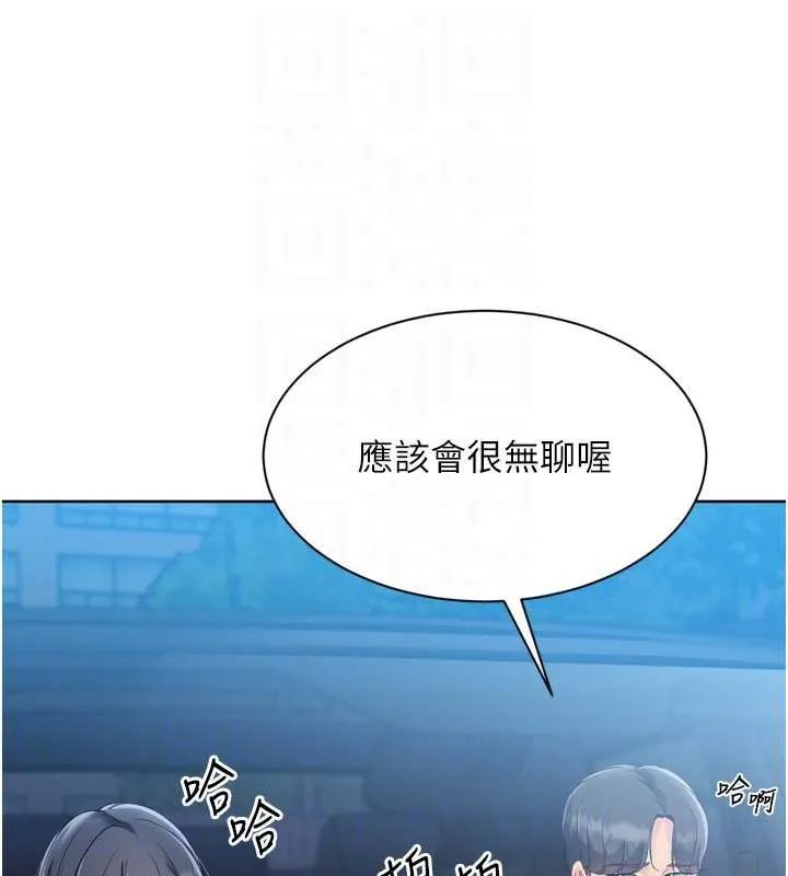Setup!排球少女-第68話-可口誘人的外國人登場 - 图片 138