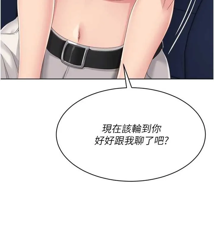 Setup!排球少女-第68話-可口誘人的外國人登場 - 图片 135