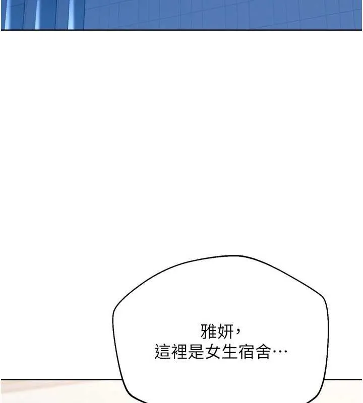 Setup!排球少女-第68話-可口誘人的外國人登場 - 图片 146
