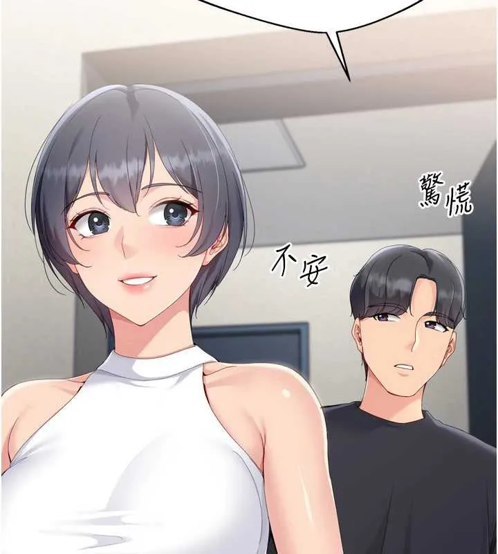 Setup!排球少女第68話-可口誘人的外國人登場