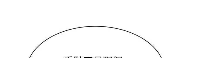 Setup!排球少女第68話-可口誘人的外國人登場