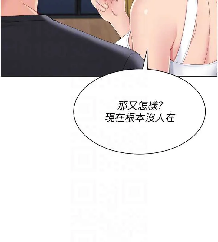 Setup!排球少女第68話-可口誘人的外國人登場