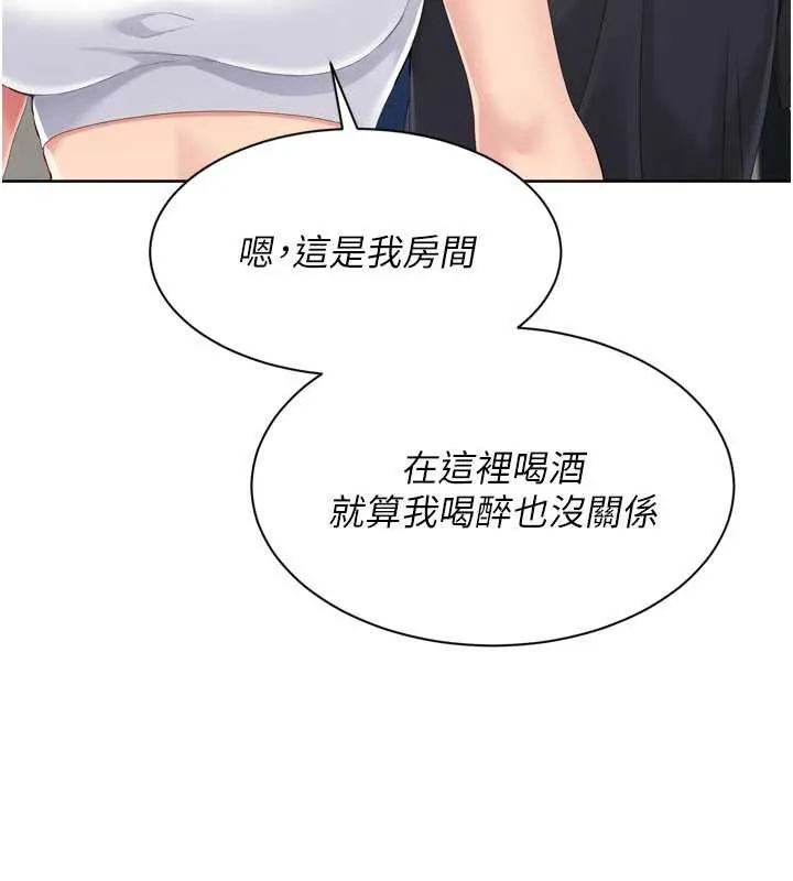 Setup!排球少女-第68話-可口誘人的外國人登場 - 图片 148