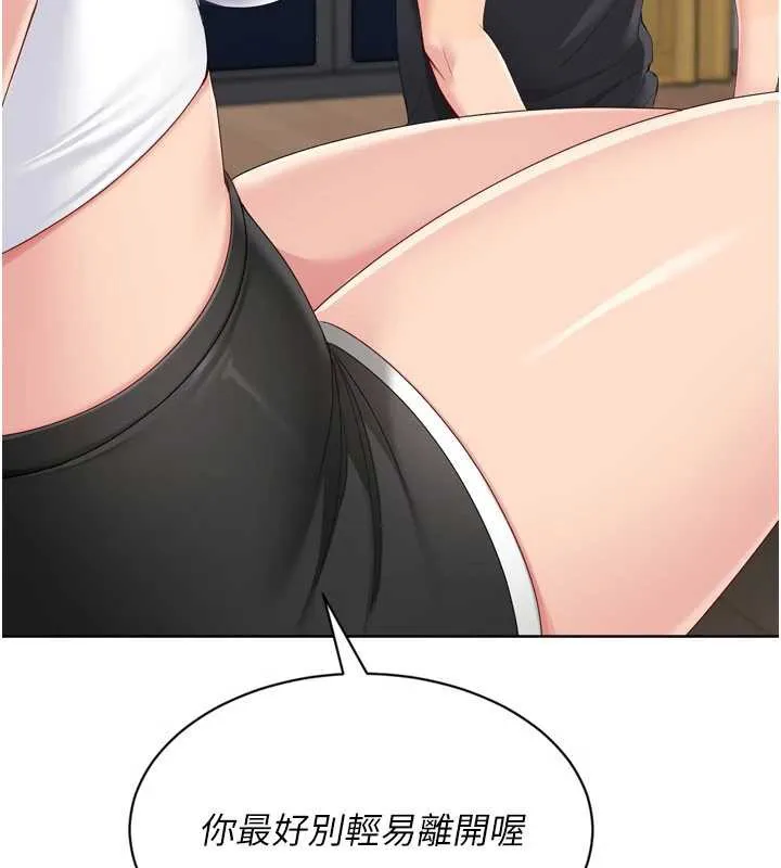 Setup!排球少女-第68話-可口誘人的外國人登場 - 图片 169