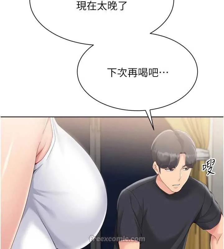 Setup!排球少女-第68話-可口誘人的外國人登場 - 图片 168