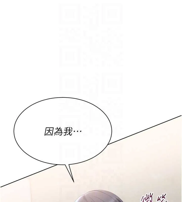 Setup!排球少女-第68話-可口誘人的外國人登場 - 图片 171