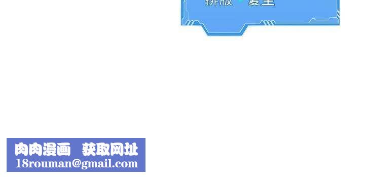 Setup!排球少女第68話-可口誘人的外國人登場