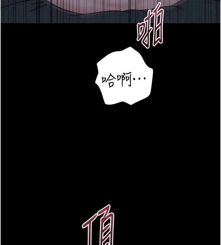 岳母為何那樣第74話-像上我女兒一樣用力上我