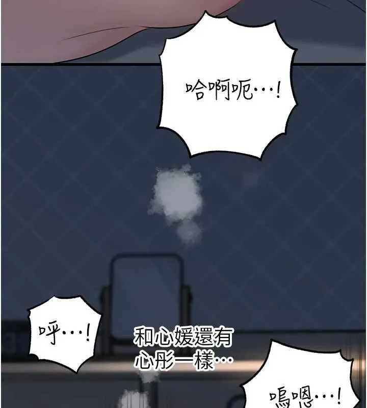 岳母為何那樣第74話-像上我女兒一樣用力上我