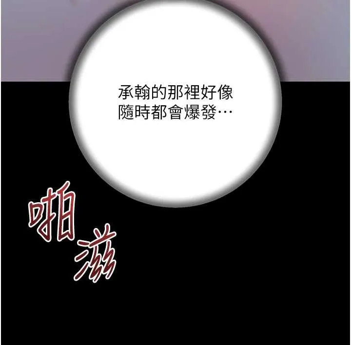 岳母為何那樣第74話-像上我女兒一樣用力上我