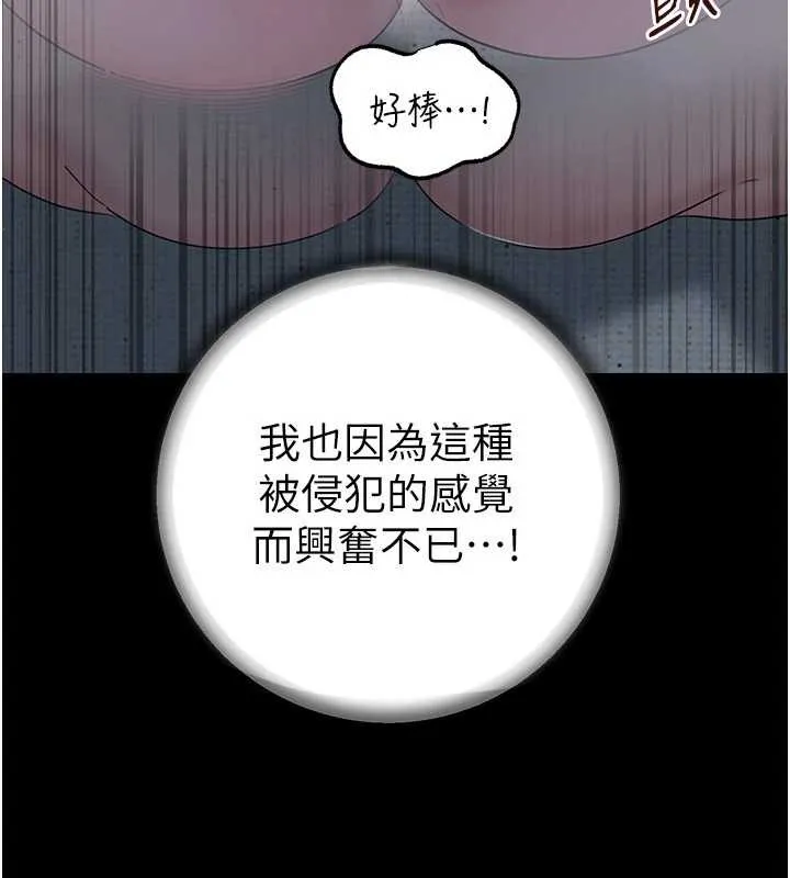 岳母为何那样-第74話-像上我女兒一樣用力上我 - 图片 52
