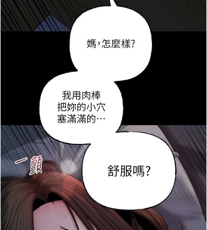 岳母为何那样-第74話-像上我女兒一樣用力上我 - 图片 54