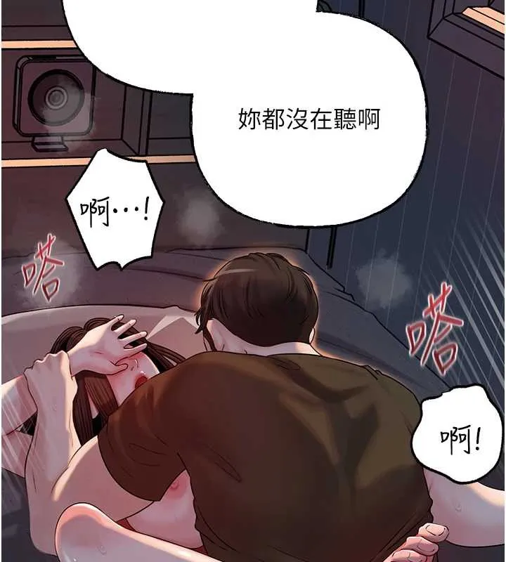 岳母為何那樣第74話-像上我女兒一樣用力上我