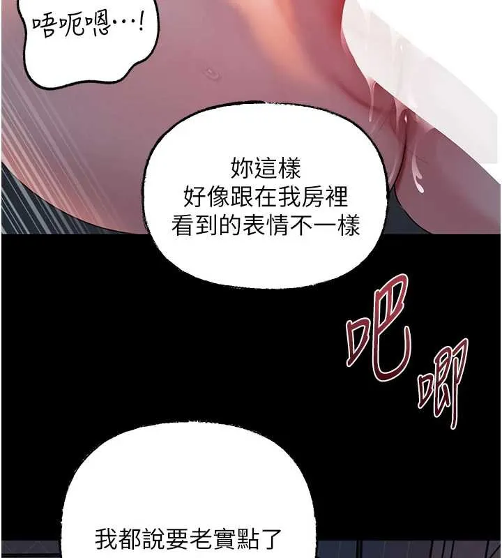 岳母为何那样-第74話-像上我女兒一樣用力上我 - 图片 59