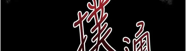 岳母为何那样-第74話-像上我女兒一樣用力上我 - 图片 68