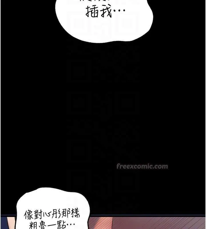 岳母为何那样-第74話-像上我女兒一樣用力上我 - 图片 70